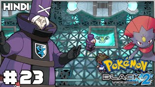 🥶Not a COOL plan Sad Kyurem Noises😓  Pokémon Black 2 Gameplay EP23 in Hindi [upl. by Aleemaj]