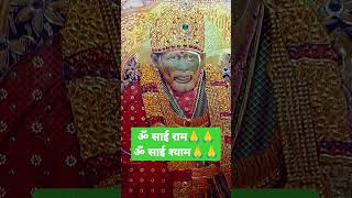 ॐ साई राम ॐ साई श्याम🙏🙏 sairam साईभजन sairambhajan saibaba bhajan bhakti bhaktisong [upl. by Moraj]