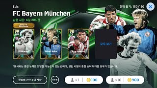 eFootball 2025 회네스 뽑방 [upl. by Varini]