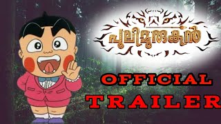 Obocchamakun  Pulimurugan Official Teaser [upl. by Nauwtna]