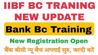 iibf bc new update। iibf bc training registration open। bank bc traning registration live। [upl. by Ardel489]