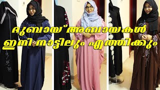 Online Abaya Collections Amis Abaya Review  Online Abaya Shopping Ayeshas kitchen [upl. by Ajiat211]