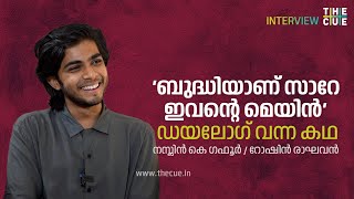 ബുദ്ധിയാണ് സാറേ ഇവന്‍റെ മെയിന്‍ ഡയലോഗ് വന്ന കഥ  Naslen K Gafoor Interview  The Cue [upl. by Aihtela]