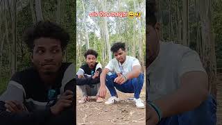 ଶୀତ ଦିନର ଅଗାଧୁଆ ସାଙ୍ଗ 🤣🤣sunil gatan koraputia desia comedy viral comedy viralreels comedy [upl. by Nico]