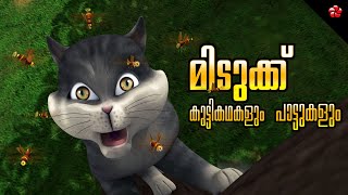 Malayalam Cartoon Movies for Kids 📺 Bedtime stories with values Nursery Rhymes and Baby Songs [upl. by Ahsier]