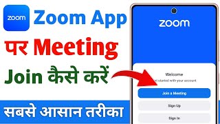 Zoom app me meeting kaise join kare  how to join meeting in zoom app [upl. by Deloris]