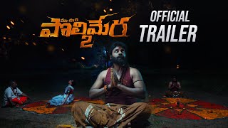 Polimera 2 Official Trailer  Satyam Rajesh  DrAnil  Kamakshi Bhaskarla  Gowr Kriesna [upl. by Ney]