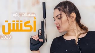 افضل 3 مسلسلات تركية اكشن 2020 [upl. by Amlas]