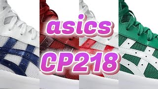 アシックスの今年の新発売安全靴！CP218を説明いたします！▼秀久▼ [upl. by Ylrebma]