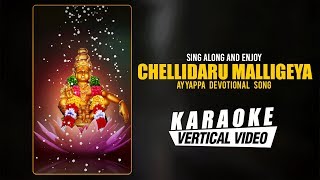 Chellidaru Malligeya  Karaoke  Ayyappa Devotional Song  MSMaruthi  Sri Chandru [upl. by Airolg]