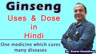 Ginseng Uses and Dose  How to use ginseng  Ginseng Medicine  जिनसेंग के उपयोग [upl. by Raama]