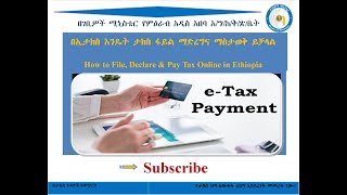 በኢታክስ እንዴት ታክስ ፋይል ማድረግና ማስታወቅ ይቻላል How to File Declare amp Pay Tax Online in Ethiopia [upl. by Lesde131]