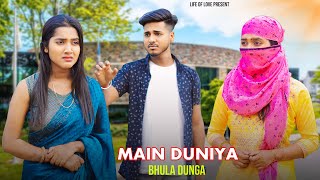 Main Duniya Bhula Dunga  Sad Love Story  Ft Babai amp Soumi  Life Of Love  New Sad Song 2024 [upl. by Doolittle]