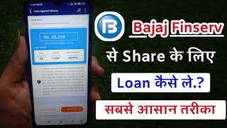 Loan against share in Bajaj Finance Bajaj Finance se share ke liye loan kaise le [upl. by Adnarem]