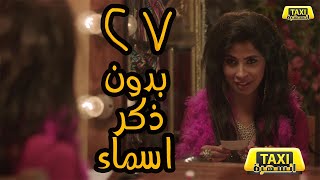 مسلسل بدون ذكر اسماء الحلقة 27 [upl. by Ellenwahs471]