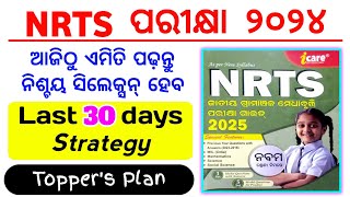 NRTS Exam 2024 Last 30days Strategy  NRTS Exam Preparation nrts nrtsexamstrategy nrtspreparation [upl. by Suolevram]