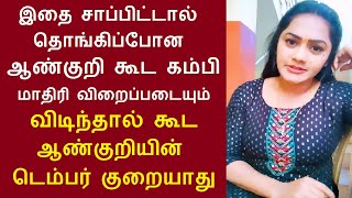 உங்கள் திருமண வாழ்க்கை சரியாக இல்லை என்றால் இதை சாப்பிடுங்க benefits of fenugreek seeds  வெந்தையம் [upl. by Neira]