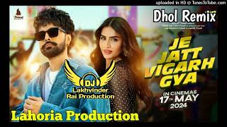 Je Jatt Vigarh Gaya Dhol Remix Song 🔥 SK Dj Production 20 Punjabi New Song 2024 [upl. by Bourgeois]