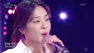 여우야  설인아 더 시즌즈박재범의 드라이브  KBS 230305 방송 [upl. by Roselia]