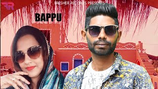 Bappu  Dilshad Ali amp Miss Surmani  Latest Punjabi Song  Folk Fever Music  New Punjabi Song [upl. by Carolynne]