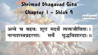 Shrimad Bhagavad Gita  Chapter 1 Shloka 9 in English [upl. by Akirdna]