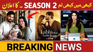 Kabhi mien kabhi Tum  SEASON 2  Announcement  Hania Aamir amp Fahad Mustafa Drama [upl. by Aselehc]