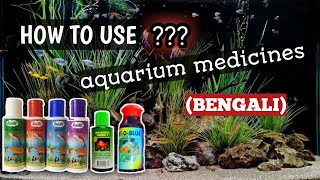 HOW TO USE MEDICINES IN AQUARIUM BENGALI [upl. by Conners402]