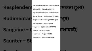 10 most important English vocabulary synonymspart 32 english [upl. by Ellinet]