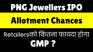 PNG Jewellers IPO allotment Chance  PNG Jewellers ipo subscription  P N Gadgil Jewellers IPO [upl. by Nnyled]