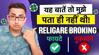 Is Religare Broking Right for You [upl. by Allenad71]