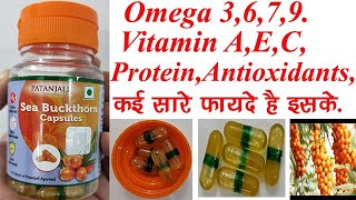 Sea Buckthorn Oil Capsules Benefits Dosage Side Effect  Patanjali Sea Buckthorn🔥🔥 [upl. by Eseela749]