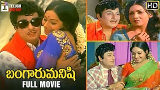 Bangaru Manishi Full Telugu Dubbed Movie  MGR  Radha Saluja  Idhayakkani Tamil  Telugu Cinema [upl. by Dlanger558]