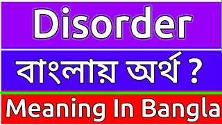 Disorder Meaning In Bengali  Disorder Meaning In Bangla  Disorder Mane Ki  Disorder Ortho Ki [upl. by Nyrrat257]