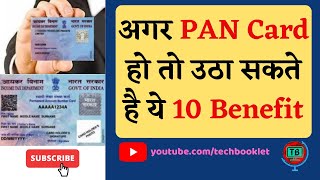 10 Benefits of PAN Card 2020  10 Benefits of PAN card 2020 in Hindi  पैन कार्ड के 10 फायदे 2020 [upl. by Storer100]