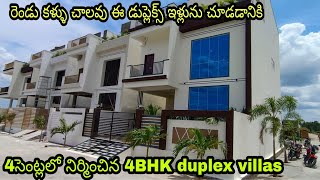 4సెంట్లలో నిర్మించిన 4bhk duplex vilaas for saleeye catching 4bhk duplex villas for sale duplex [upl. by Shum]