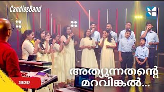 Athyunnathante Maravinkal  അത്യുന്നതന്റെ മറവിങ്കൽ  CandlesBandCBK [upl. by Orabel823]