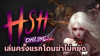 ธูปกูอยู่ไหน  Home sweet Home online [upl. by Etnoed482]