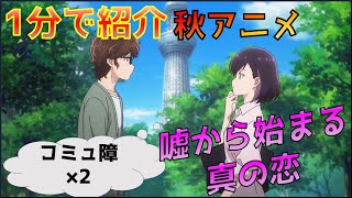 【2024年秋アニメ】海外転勤が嫌なら結婚すればいいじゃない？偽装結婚から始まる恋「結婚するって、本当ですか？」を紹介 [upl. by Wayne]