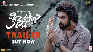 Kinnerasani Trailer  Kalyaan Dhev  Ramana Teja  Mahathi Swara Sagar [upl. by Leynwad]