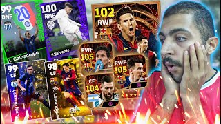 تفتيح البكجات الجديدة🔥ميسي ال106 ودوري الابطال ونجوم الاسبوع 😱💥 بيس 2024 موبايل [upl. by Nemracledairam]