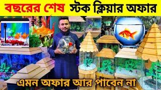 Aquarium Price In Bangladesh🔥Aquarium Fish Price In Bangladesh😱 Aquarium Fish Price In katabon [upl. by Nomor]