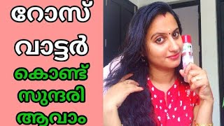 Benefits of Rose water for skinRose waterdiy malayalam [upl. by Ahtela60]