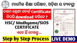 How to download Digital Matric Board Certificate Online  Step by Step process LIVE DEMO [upl. by Roxanne]