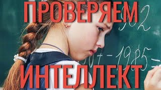 Тесты девчонок на интеллект  Подборка женской шизофрении Женская извилина [upl. by Ula]