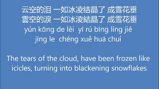 《一百万个可能A Million Possibilities》 克丽丝叮 Christine Welch  English and Chinese lyrics  英中文歌词 [upl. by Ayocat]