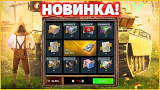 ДОНАТНЫЙ Розыгрыш IRONFEST WoT Blitz [upl. by Elleivad733]