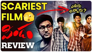 Pindam Movie REVIEW  దండం  Movie Matters [upl. by Morez]