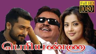 Tamil Full Movie HD  Periyanna  SuriyaVijayakanthMeena  Superhit Movie [upl. by Evy276]