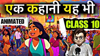 Ek Kahani Yeh Bhi hindi class10  एक कहानी यह भी  Animation  Full हिंदी में Explained [upl. by Kinney26]