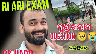 😭OSSSC RI EXAM SELF GIVEN ANALYSIS 🔥25 SEP 1ST SHIFT RI EXAM REVIEW SAFE SCORE କେତେOSSSC [upl. by Leoine]